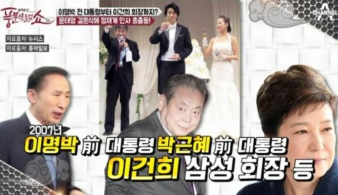  "삼성가 총출동"...이건희까지 참석한 '초호화 결혼식' 올린 배우의 집안 수준