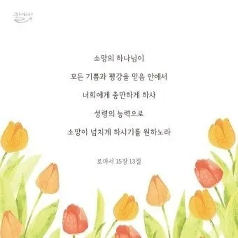 로마서 8장 해석 문구 생명 성령_43