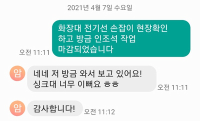거북표씽크 이미지