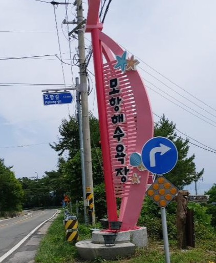  부안 모항 갯벌 해수욕장 드라이브