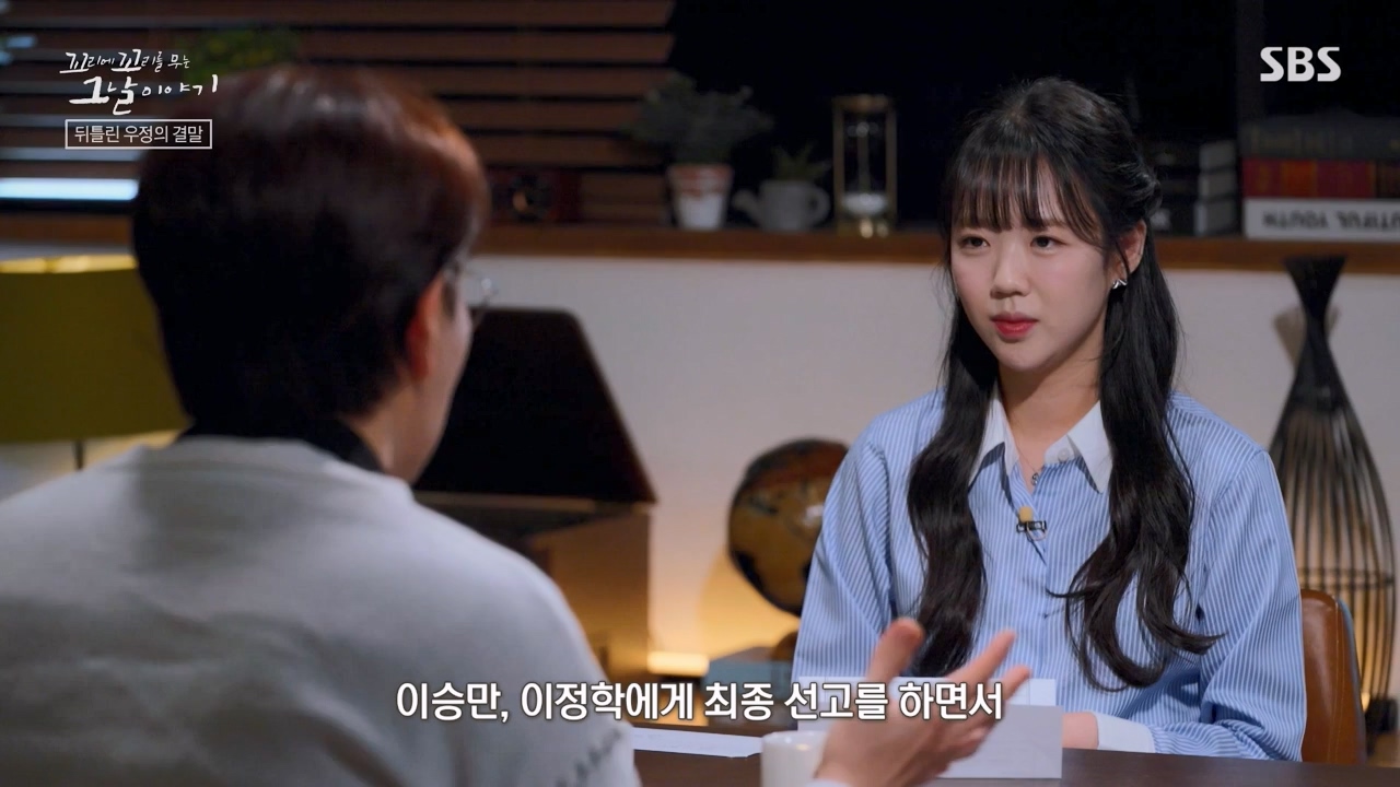 꼬리에 꼬리를 무는 그날 이야기.E121.240329p-NEXT.mp4_20240331_140201.925.jpg