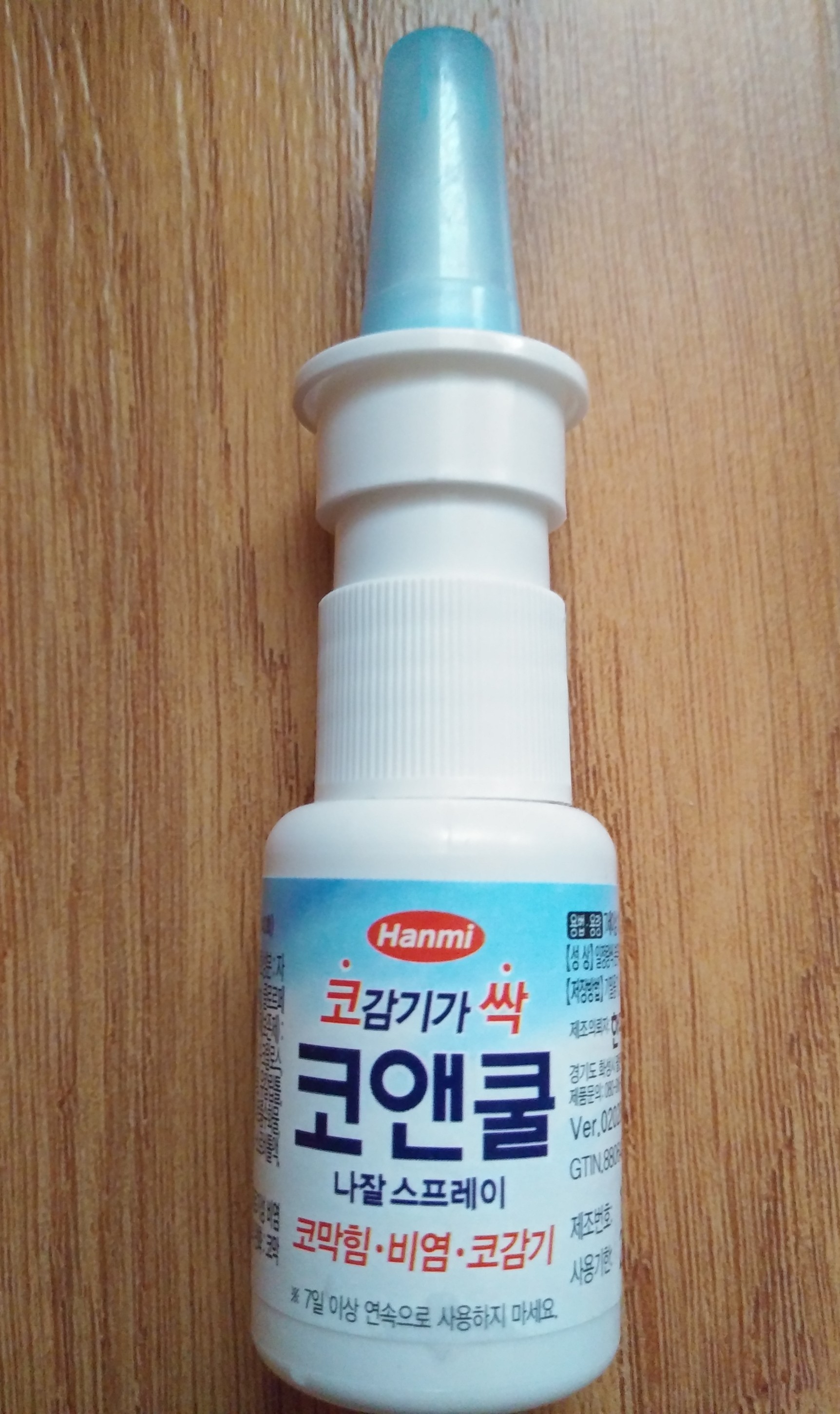  코앤쿨(가격.효능). 알레르기 비염약