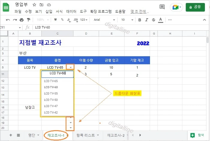 저장-드롭다운 목록 표시