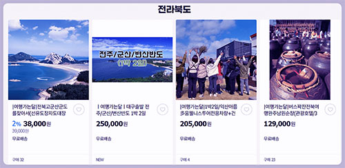 2024년 3월달 - 여행 가는 달 가족&amp;#44;연인 봄 여행 할인 혜택 총정리 40% 할인 받고 여행상품 이용