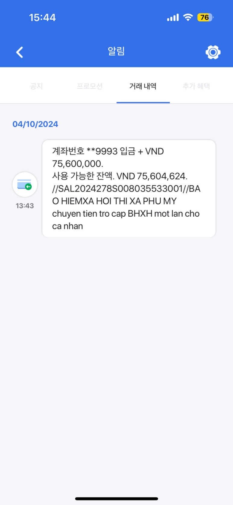 와우백수 이미지