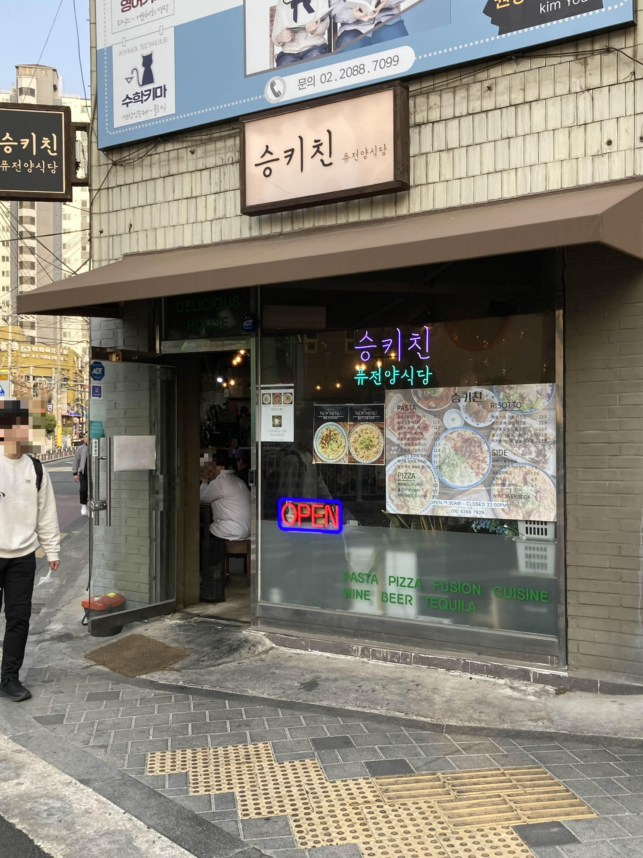  [동대문/장안동] 승키친 : 국물이 찐인 얼큰 해장 토마토 파스타/ 장안동맛집추천