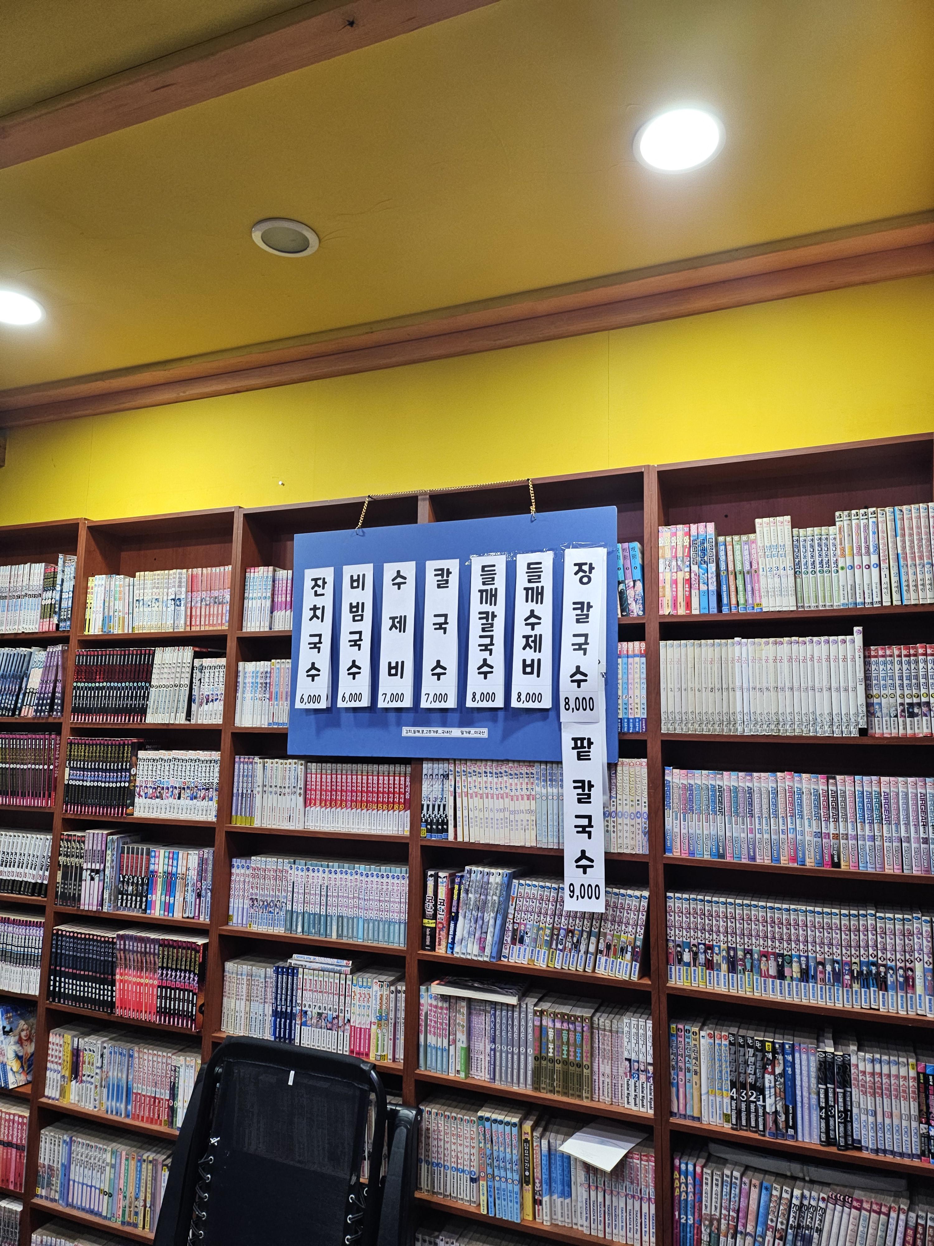 뚱이네칼국수 이미지
