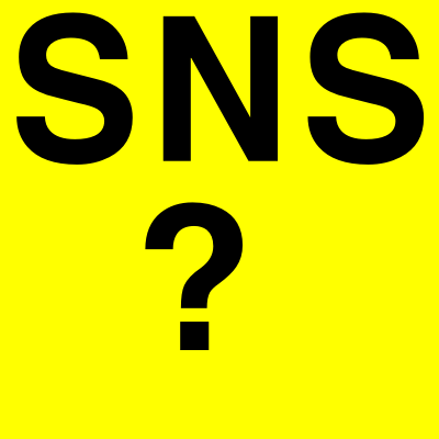  sns란 개념정리