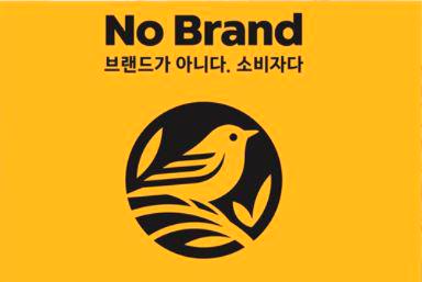  이마트 노브랜드 No Brand 추천상품 BEST 9