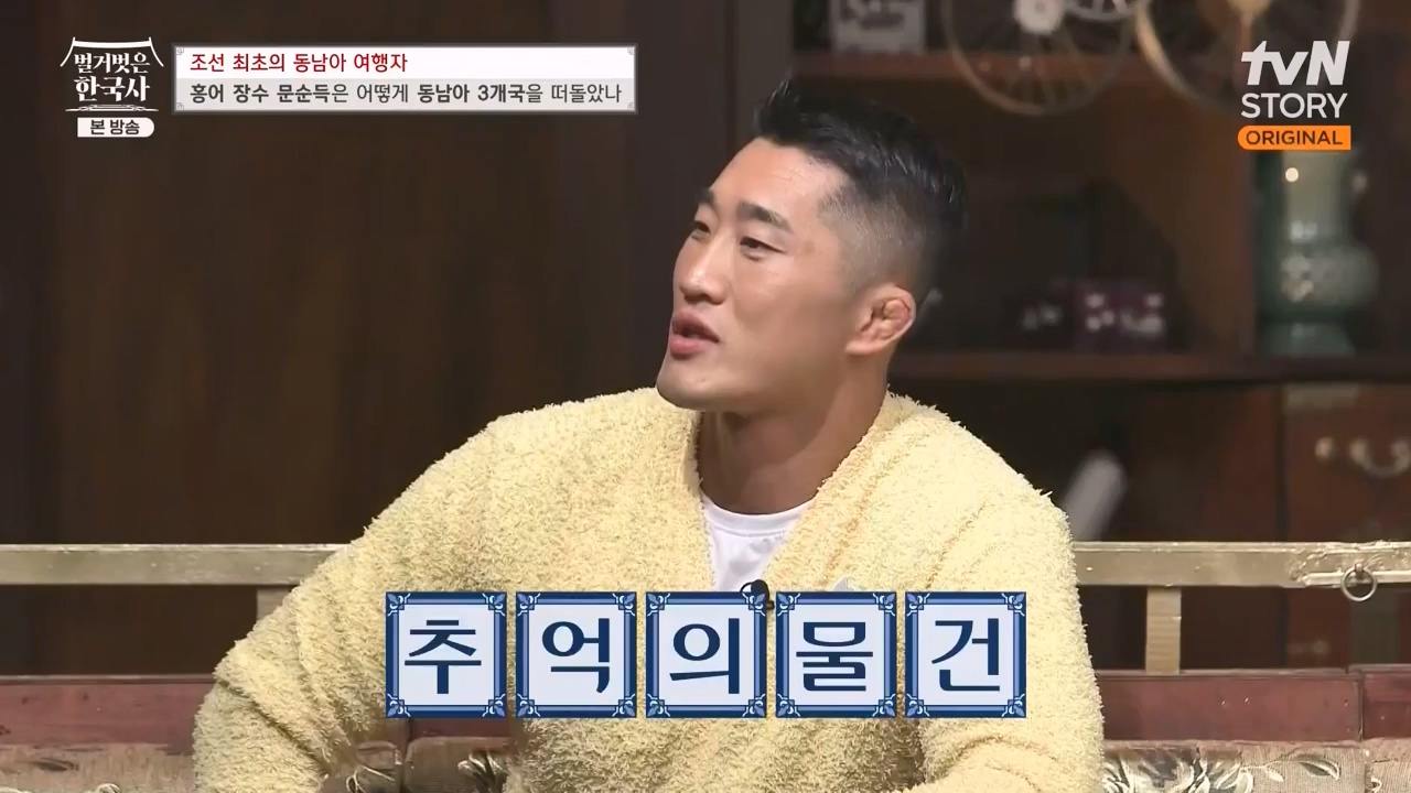 벌거벗은 한국사.E77.231012p-NEXT.mp4_20240515_172052.653.jpg