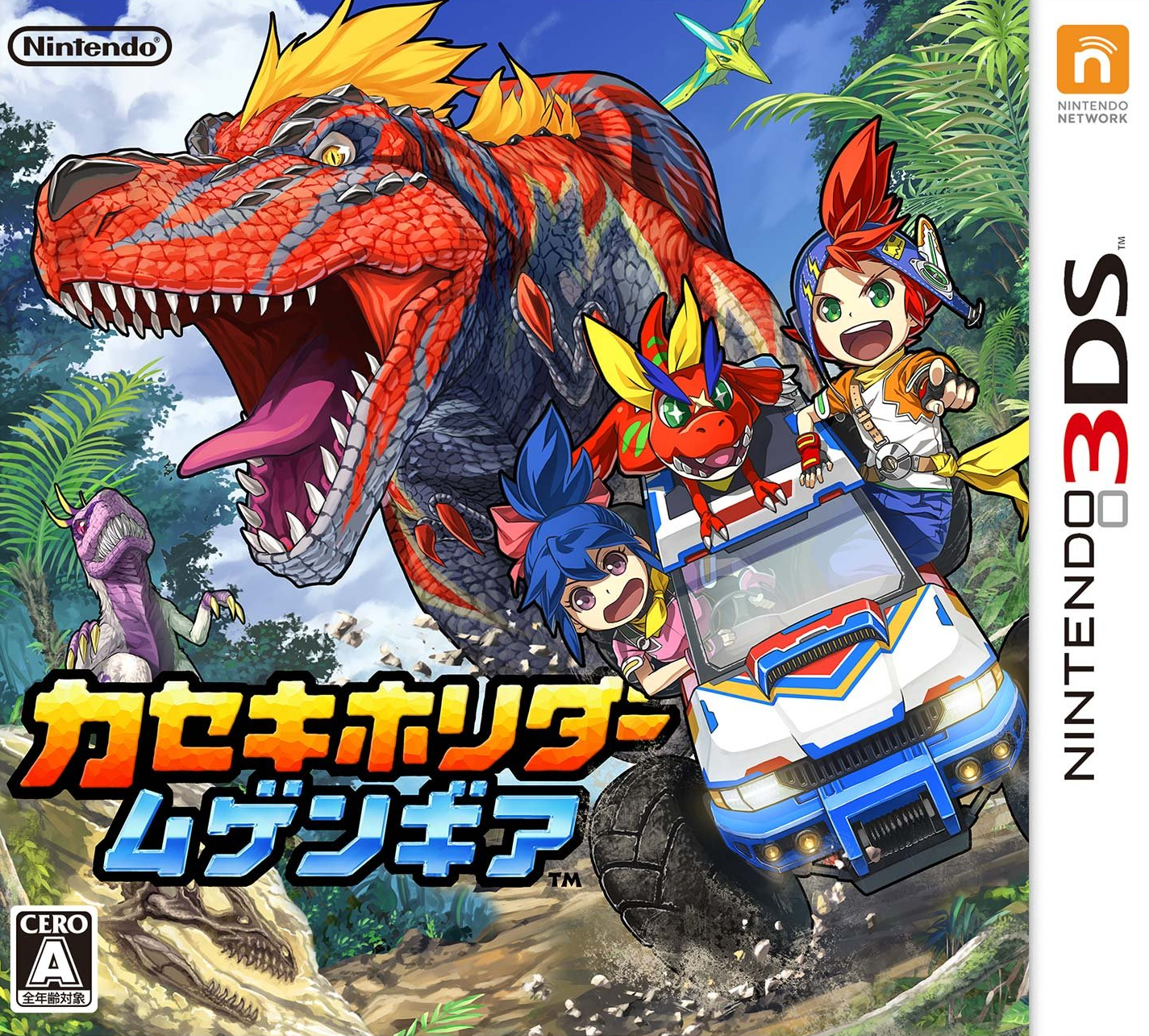  닌텐도 3DS - 카세키 호리다 무겐 기어 (Kaseki Horider Mugen Gear - カセキホリダームゲンギア)