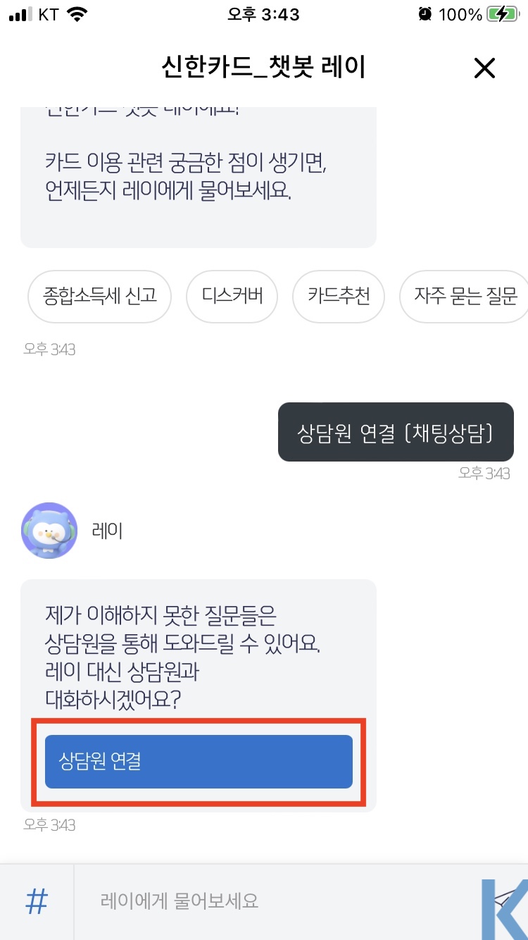 신한카드 고객센터