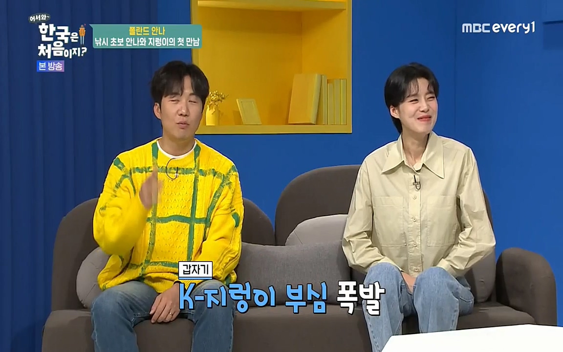 어서와 한국은 처음이지 시즌2.E210.220513p-NEXT.mp4_20220513_195412.766.jpg