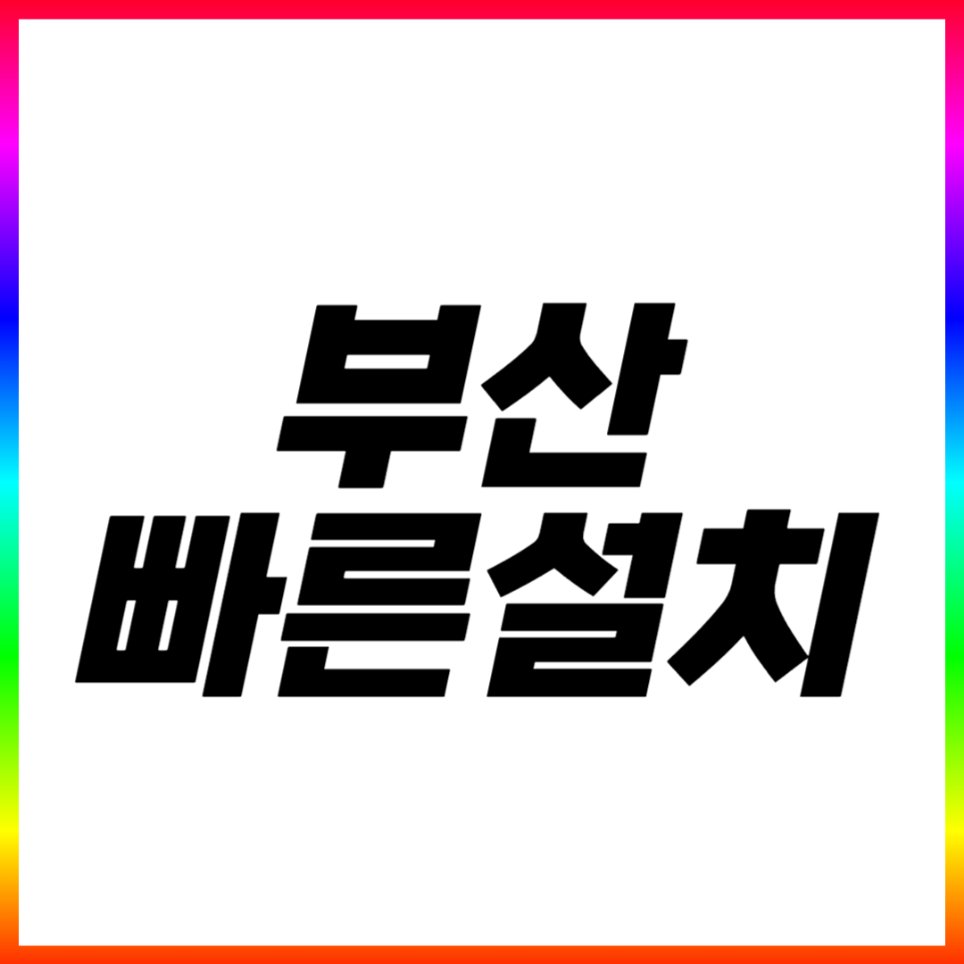  부산 카드단말기 포스기 카드기 무선 이동식 블루투스 유선