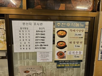 세광양대창부산 이미지
