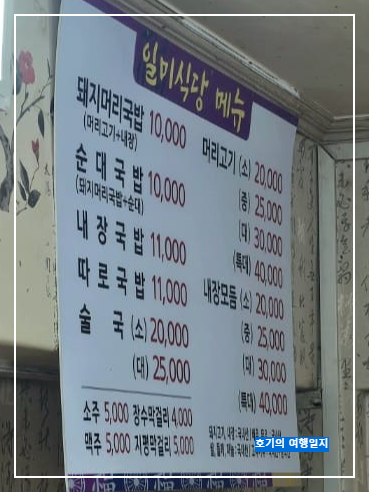 수원역 일미식당