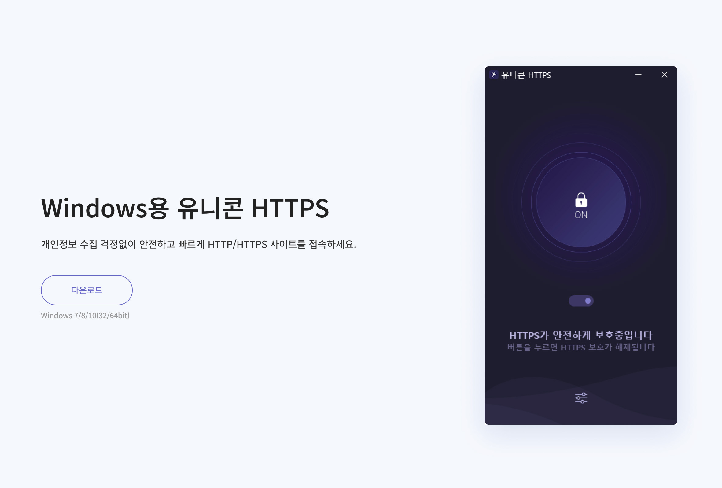 vpn-우회사이트-유니콘