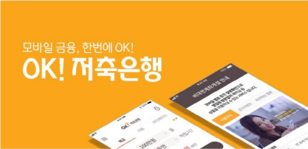 모기지 OK론