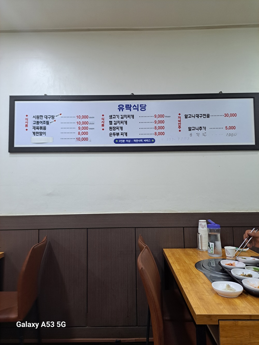 유락식당 사진 7
