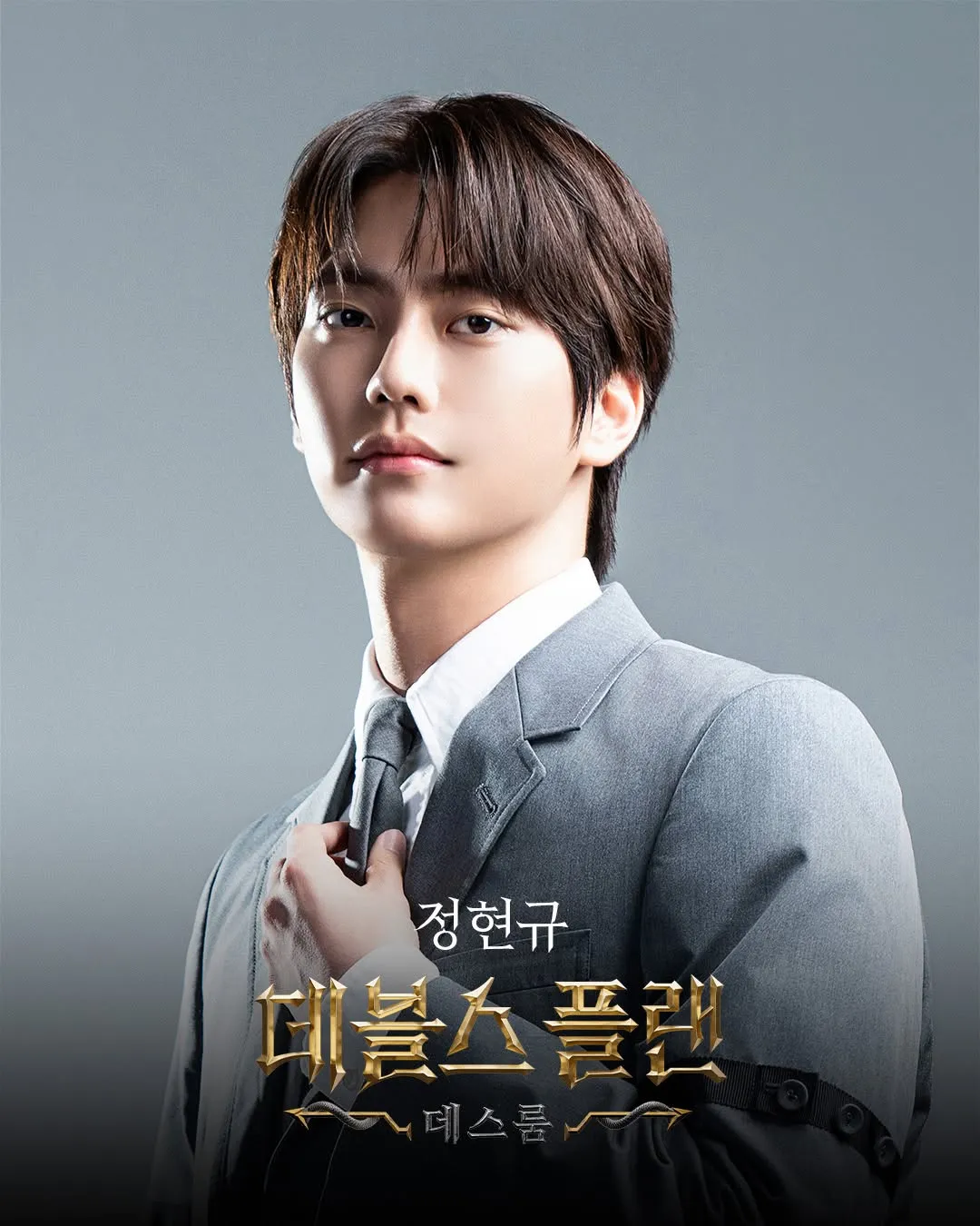 데블스플랜 시즌2 우승후보 정현규
