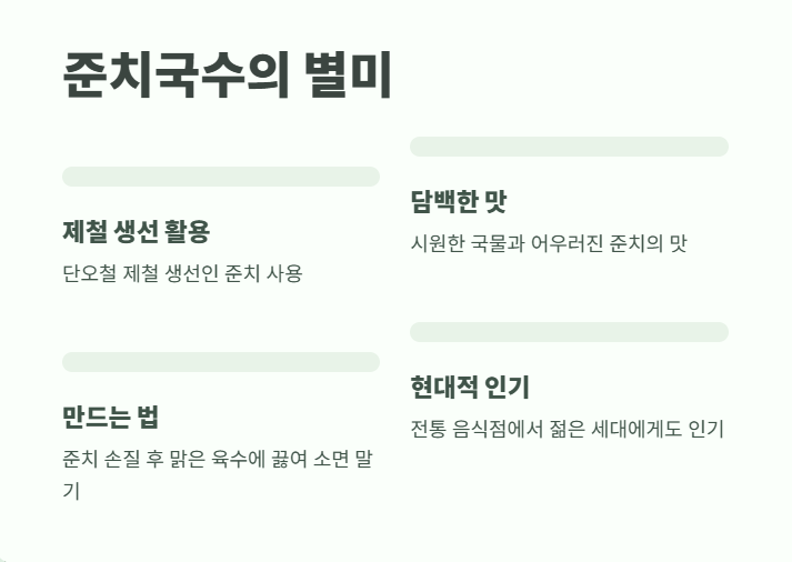 단오 음식 &amp;#124; 전통 절기 요리부터 현대식 레시피까지 4