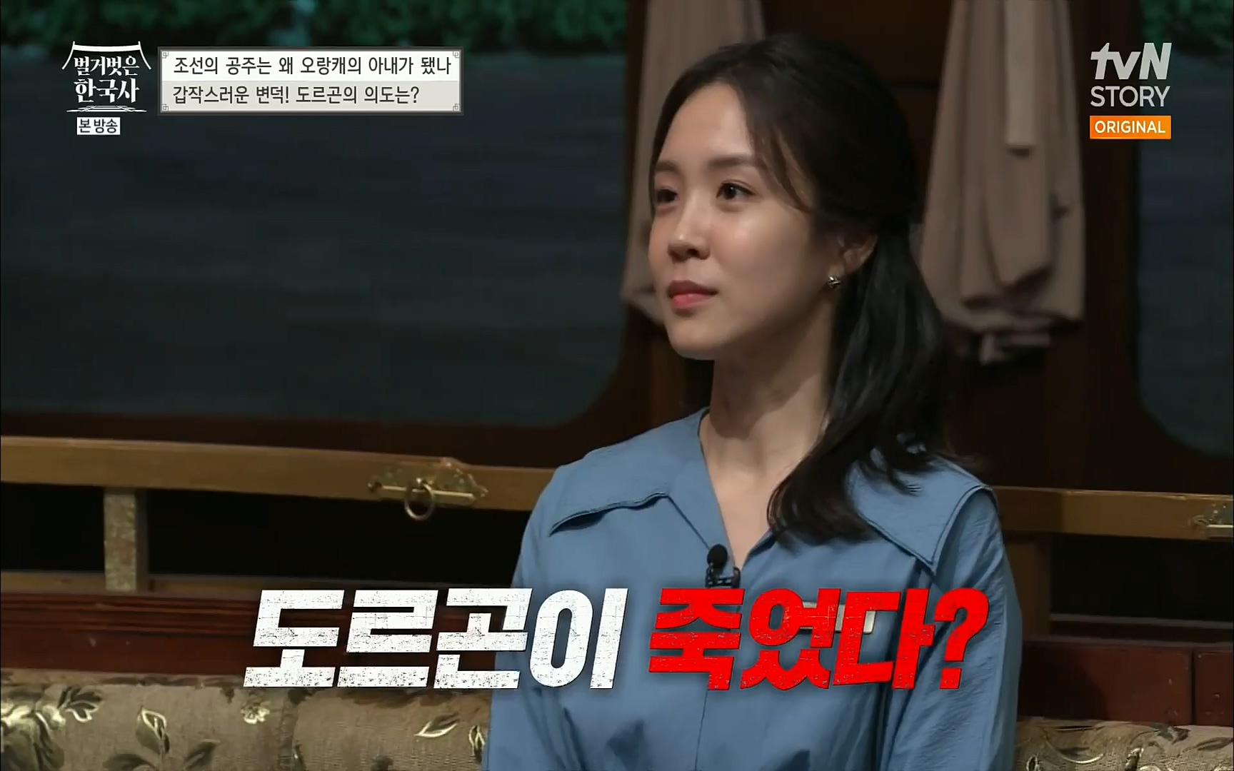 벌거벗은 한국사.E18.220824p.H264-F1RST.mp4_20220826_155236.744.jpg