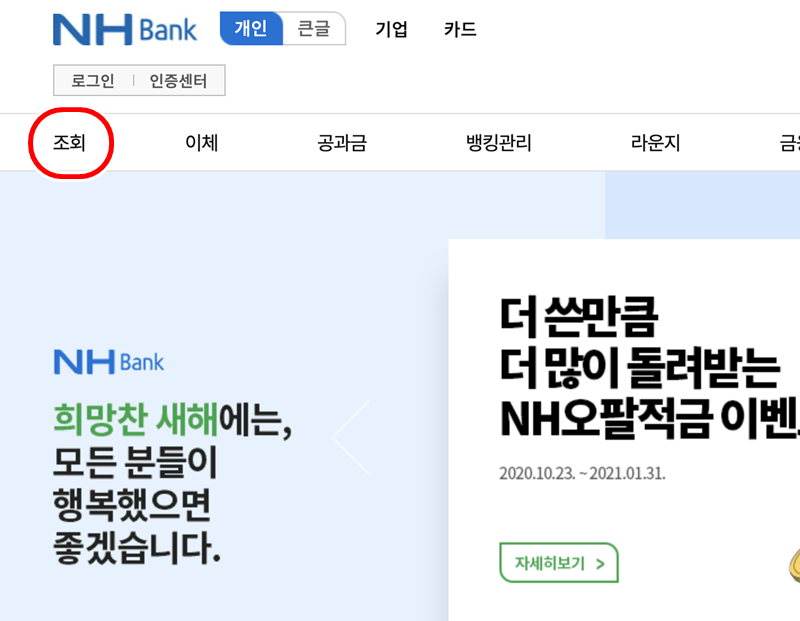 농협 통장사본 출력 발급 스마트폰에 저장하기 농협 통장사본 출력 발급 스마트폰에 저장하기