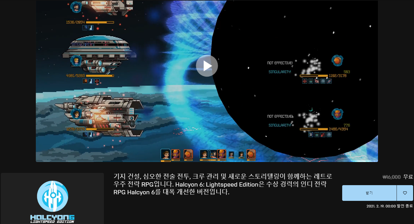  Halcyon 6: Starbase Commander 무료 배포 - 에픽게임즈