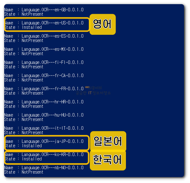 파워쉘에서-설치-확인하는-화면