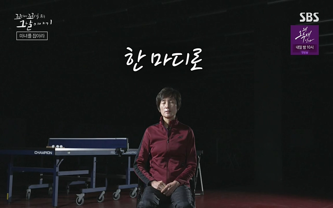 꼬리에 꼬리를 무는 그날 이야기.E30.220603p-NEXT.mp4_20220603_210713.388.jpg