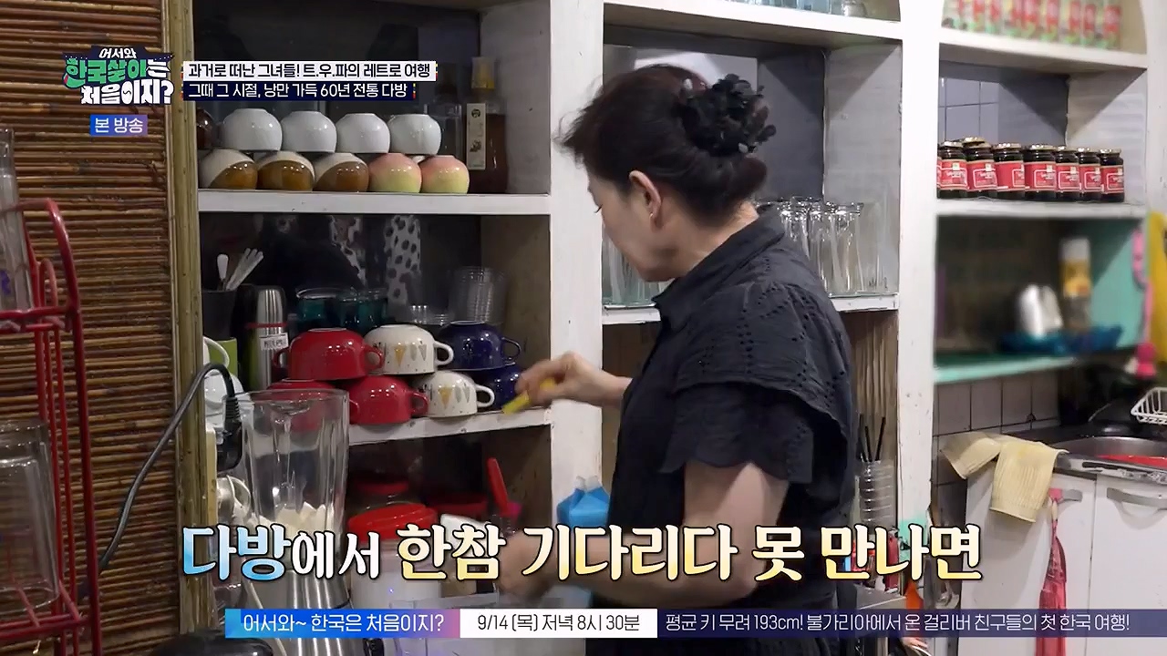 어서와 한국살이는 처음이지.E17.230912p-NEXT.mp4_20230912_210339.702.jpg
