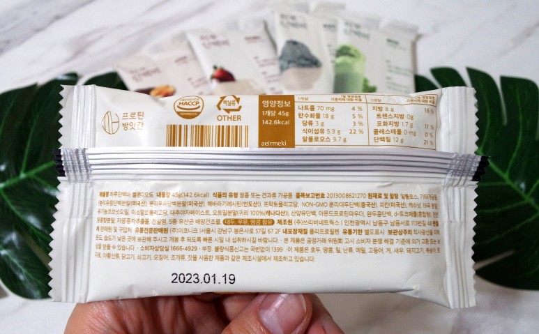 일일 단백질바 맛있는 식단관리 강민경 단백질바 6