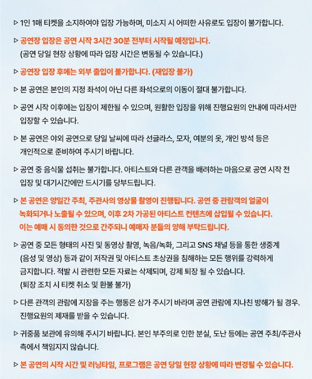 임영웅 콘서트 일정표 티켓 예매 안내