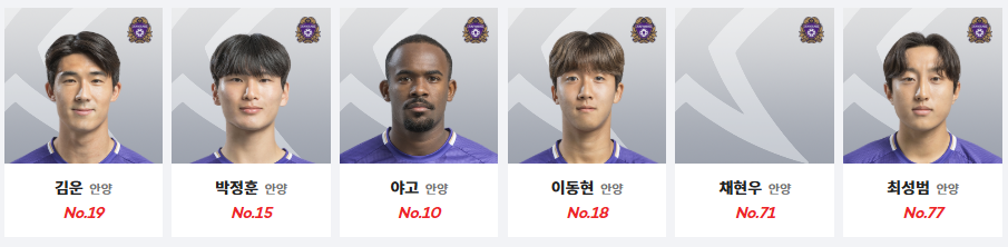 FC 안양 공격