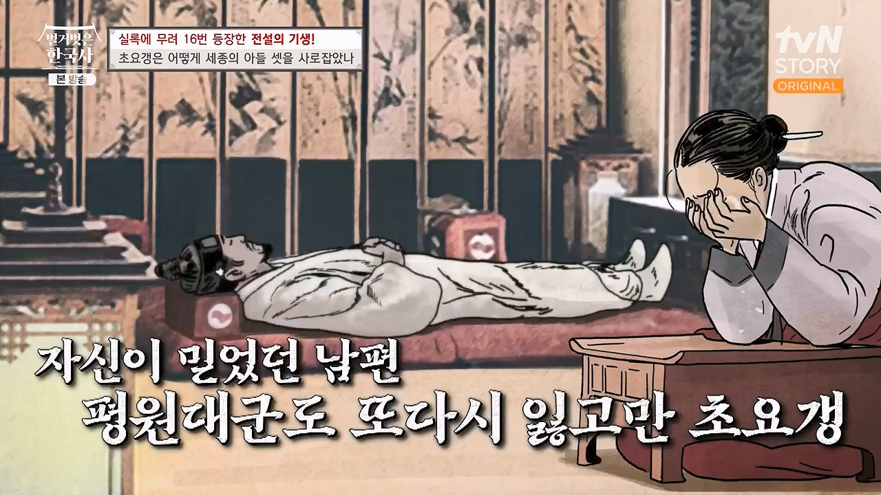 벌거벗은 한국사.E84.231130p-NEXT.mp4_20240611_210619.315.jpg