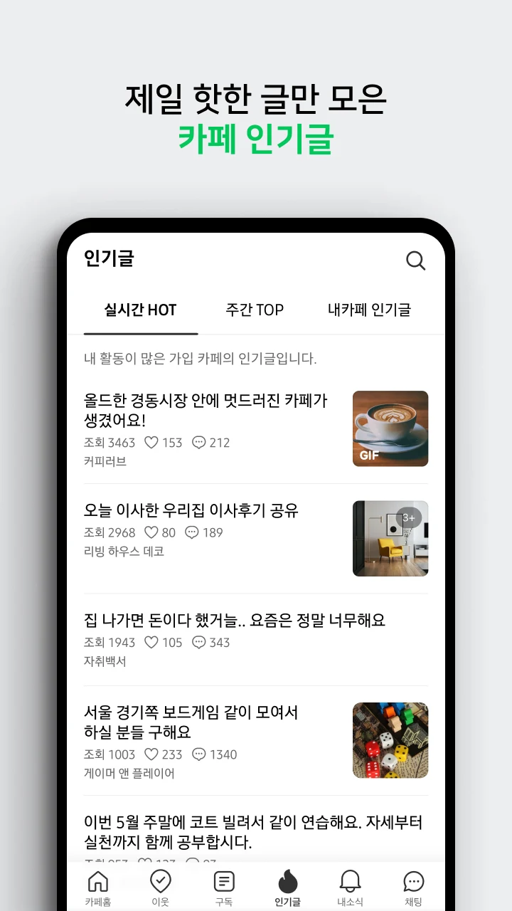 네이버카페 이미지