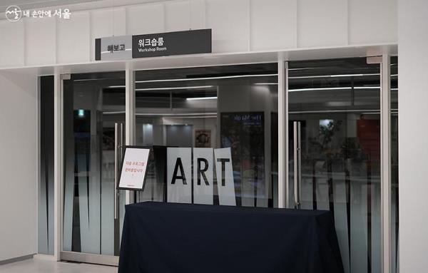 예술과 책을 기반으로 강좌, 세미나, 아카데미 프로그램이 진행되는 워크숍 룸인 '해보고'