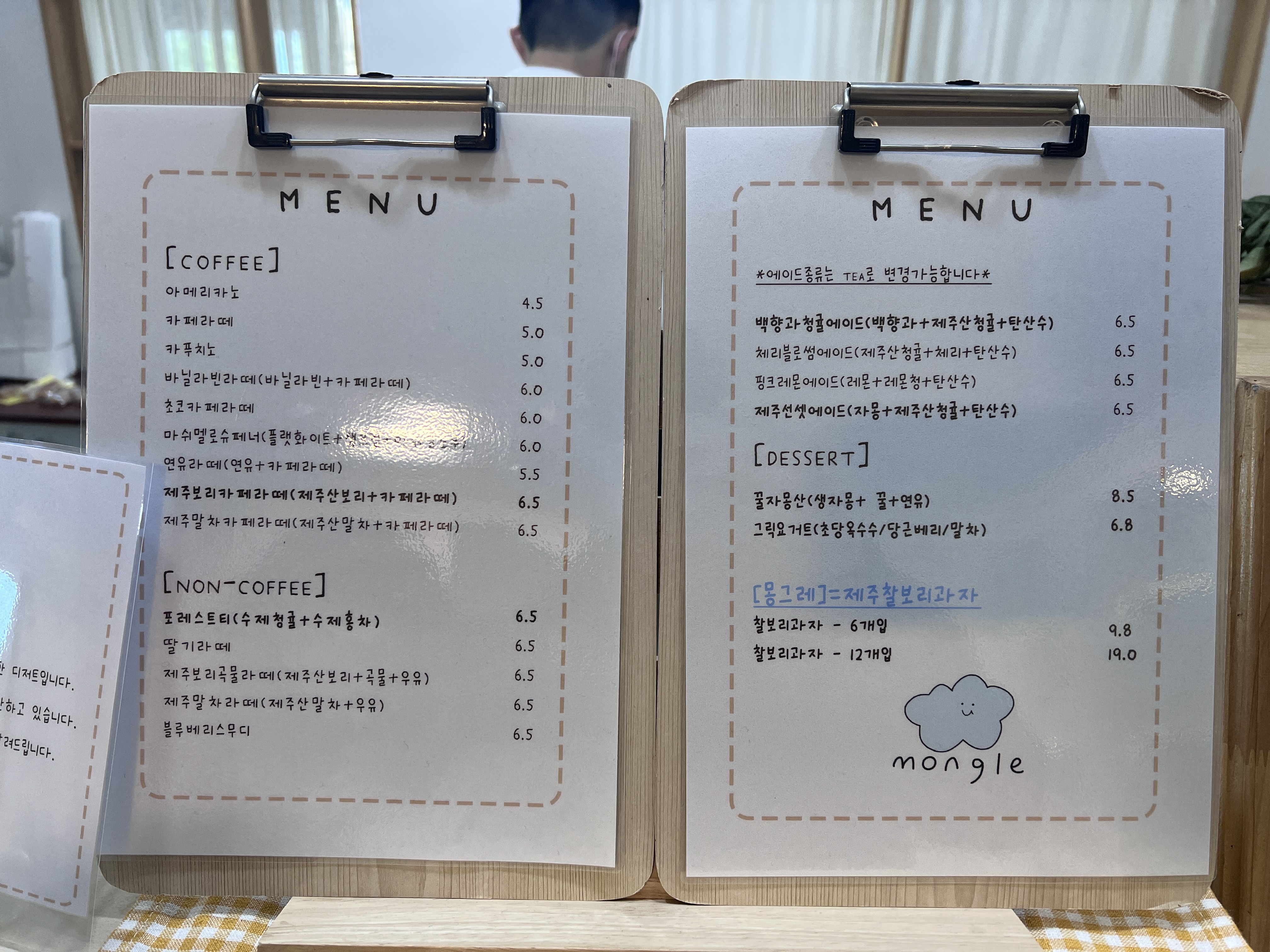 몽그레