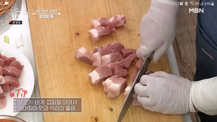 알토란 서울 3대 김치찌개 맛집 레시피