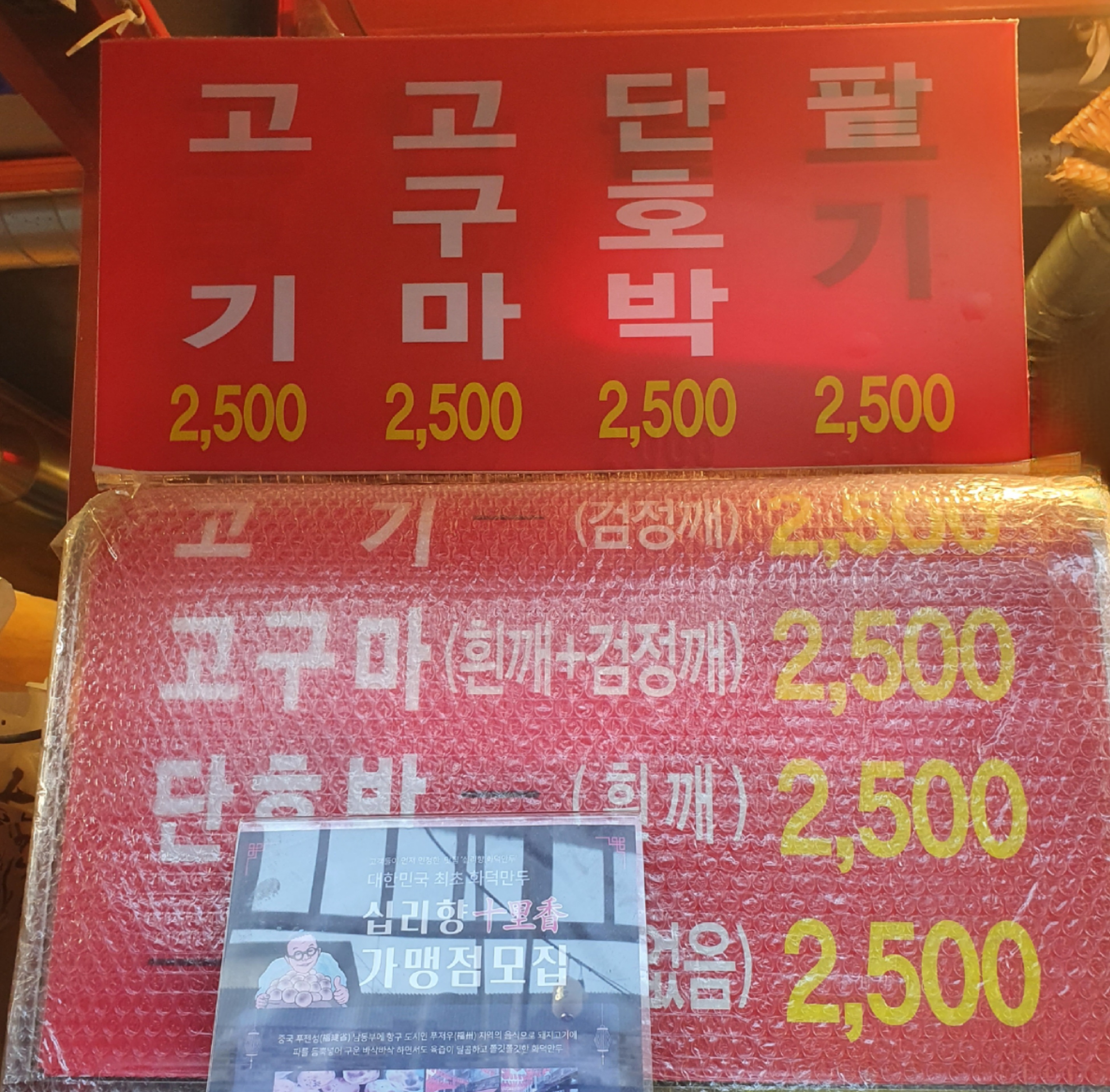 십리향 이미지