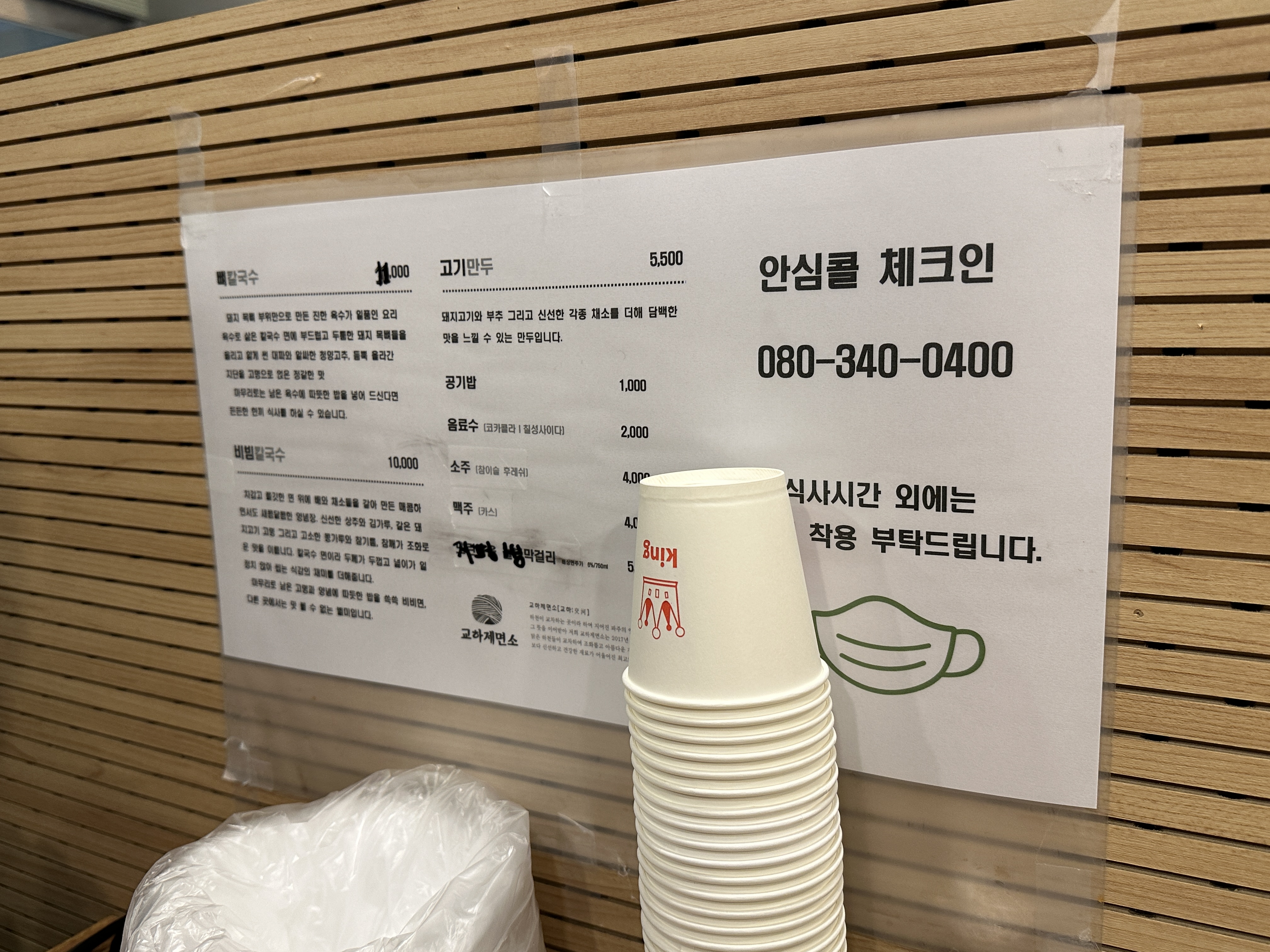 교하제면소 이미지