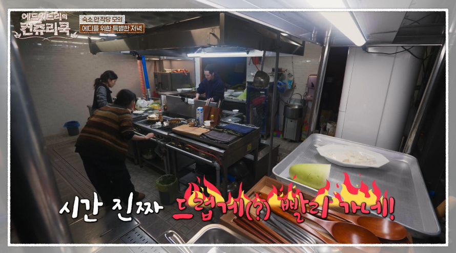 이번에 요리 대결 심사위원으로 발탁된 에드워드 리...jpg | 인스티즈