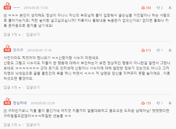  목욕하는 신랑을 보고있는 시누이 썰.. 후기..