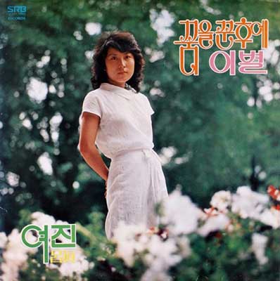 여진-그리움만-쌓이네