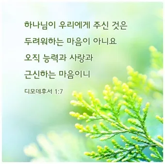 좋은 성경말씀 모음 찾기 구절 검색_5