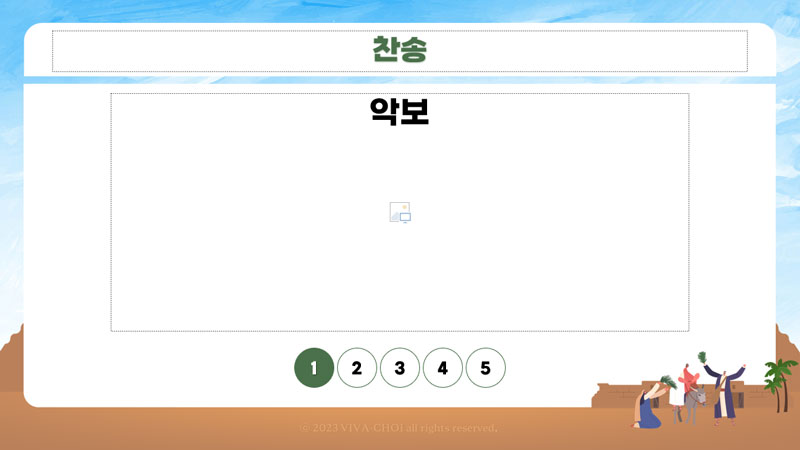 종려주일 PPT 배경