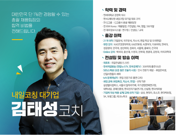 종근당건강면접아카데미 4