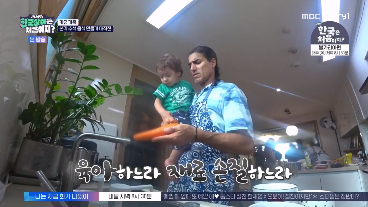 어서와 한국살이는 처음이지.E19.230926p-NEXT.mp4_20230926_210202.550.jpg