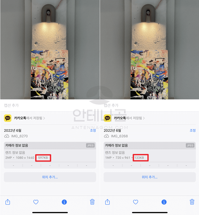 줄어든 사진 용량 확인하기
