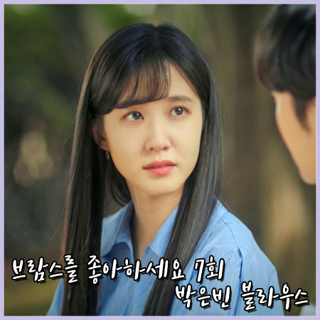  브람스를 좋아하세요 7회 박은빈 블라우스 :: 언노말 볼륨 소매 스트라이프 셔츠 : 채송아 패션